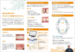 セレックを紹介するオリジナルパンフ(裏)
