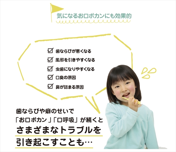 プレオルソで治す 歯ならび&口呼吸 | 大塚 淳, 田代 芳之, 大内