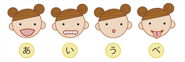 あいうべ体操