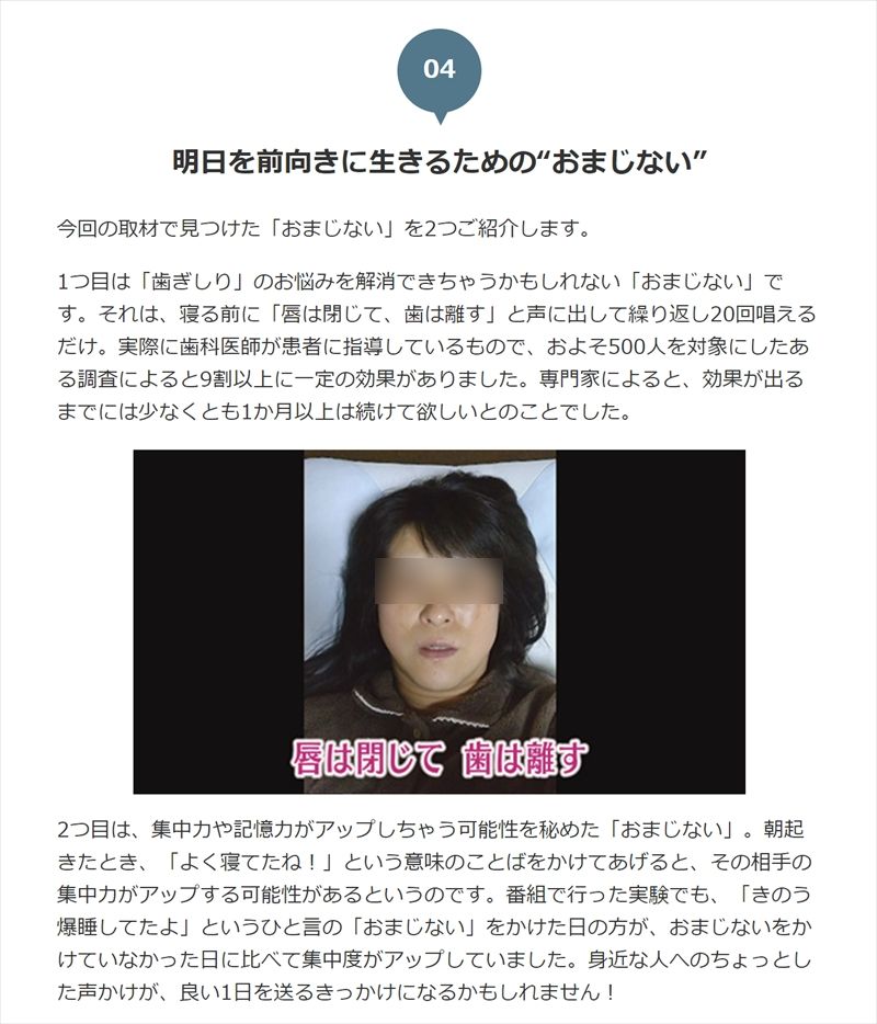 自己暗示法の実際