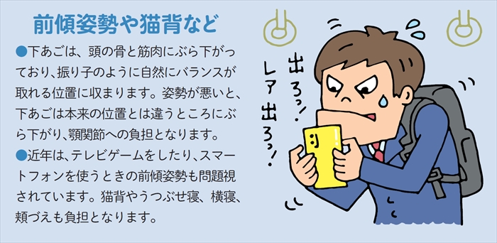 前傾姿勢や猫背等の姿勢もマイナス要素