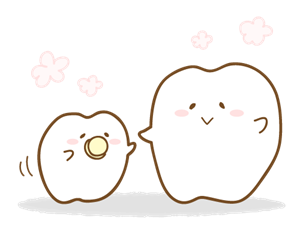 健やかなる歯の育成に努めたい