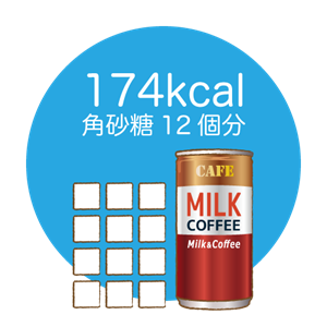 ミルクコーヒー