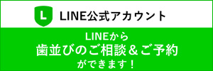 LINE公式アカウント