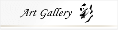 ArtGallery彩