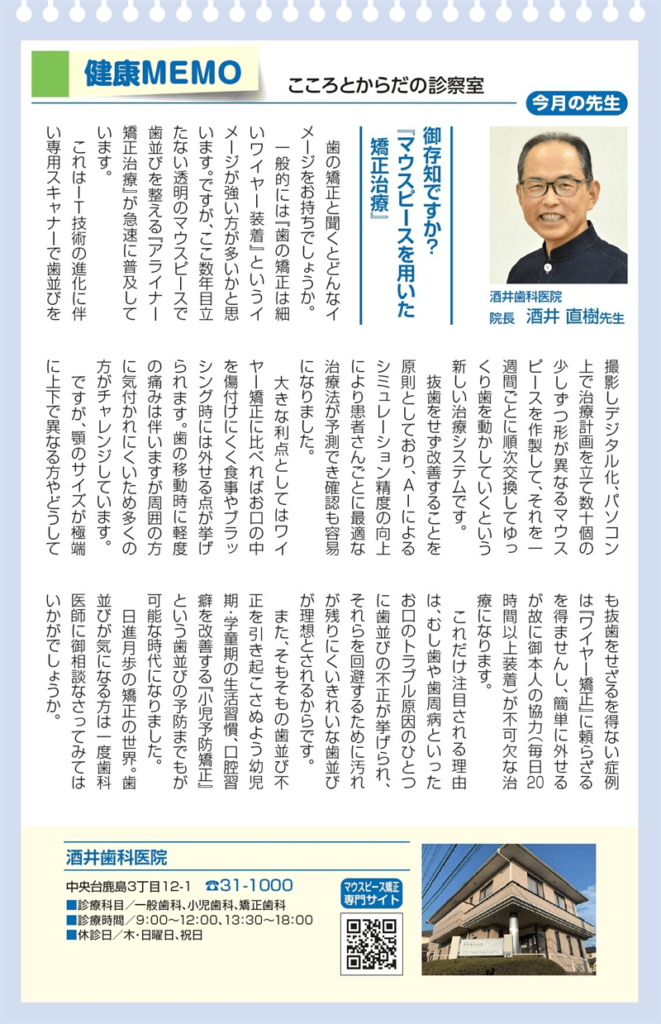 健康MEMOの記事