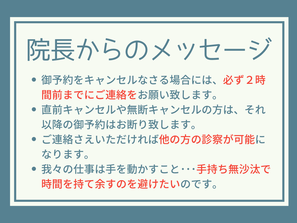 ご予約に関わるキャンセルポリシー