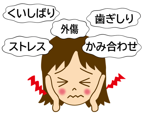 歯ぎしりの原因とされるストレス