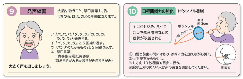 その他の各種対策方法⑤
