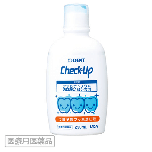 check-up フッ化ナトリウム洗口液