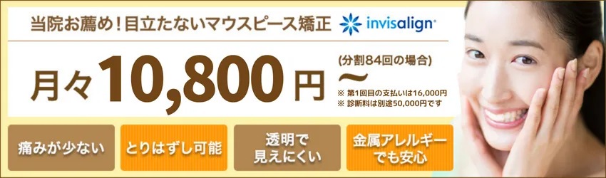 デンタルローンのご紹介