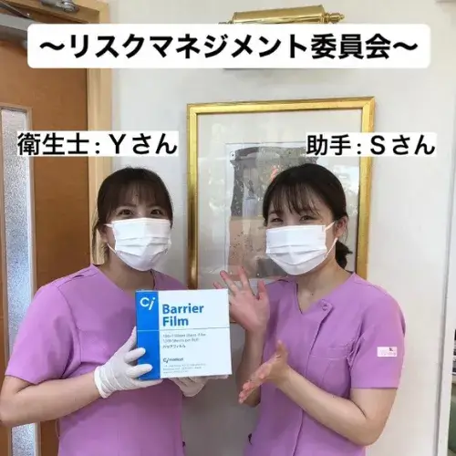 酒井歯科医院の委員会活動①