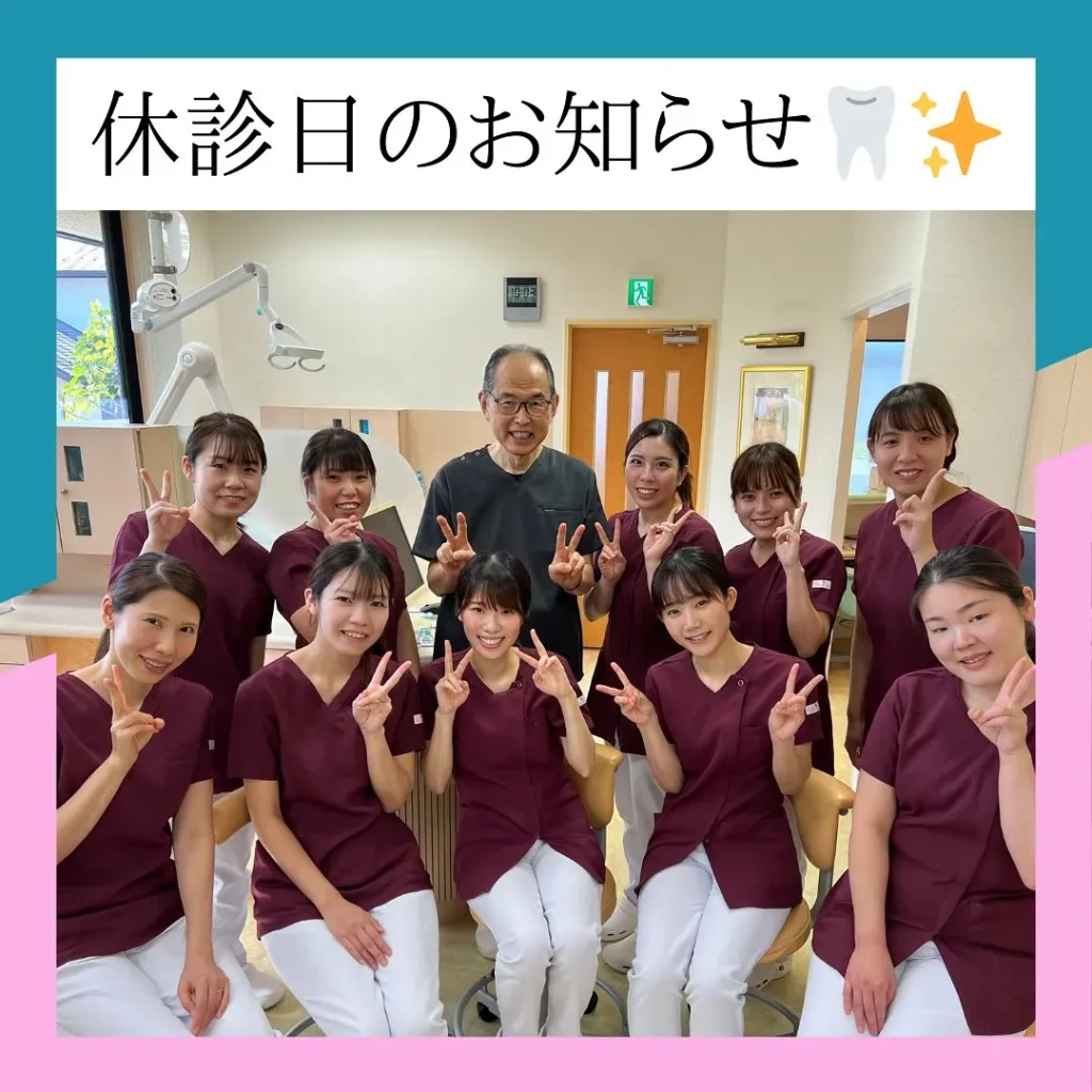 2025年6月の休診日のご案内①