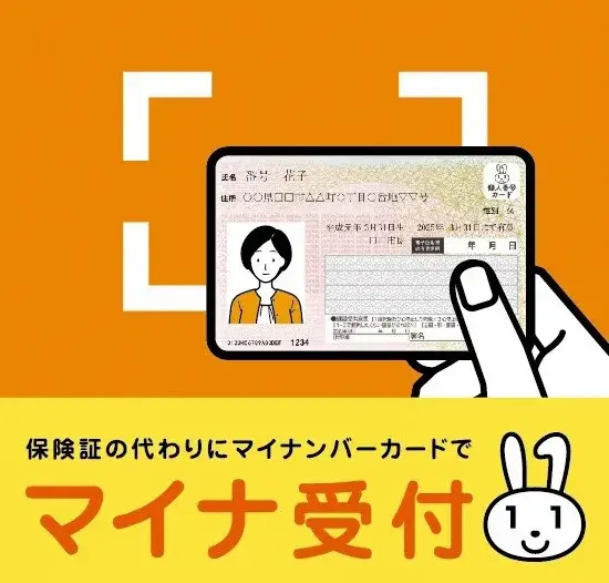 普及に努めるマイナンバーカード④