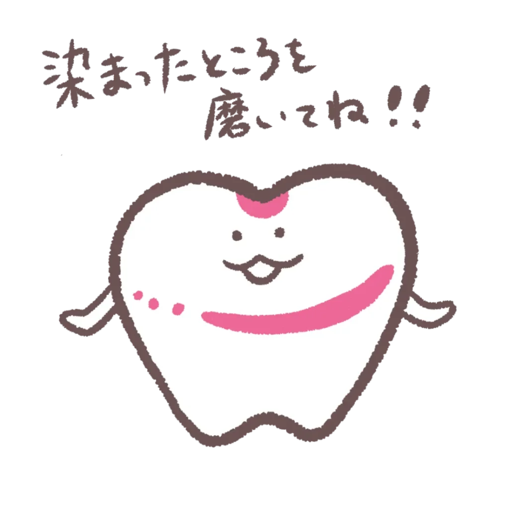 歯磨き教室⑤