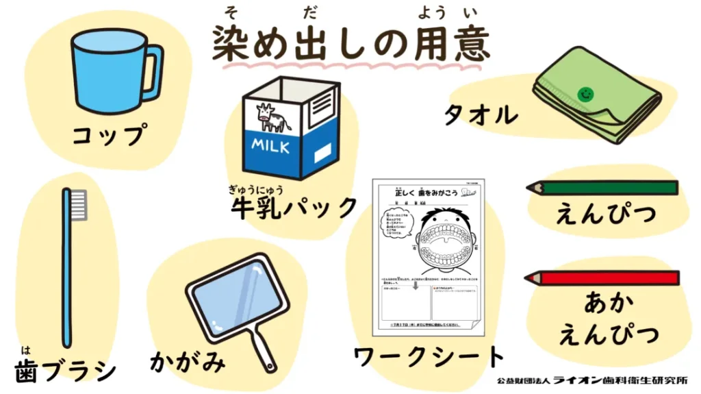 歯磨き教室⑫