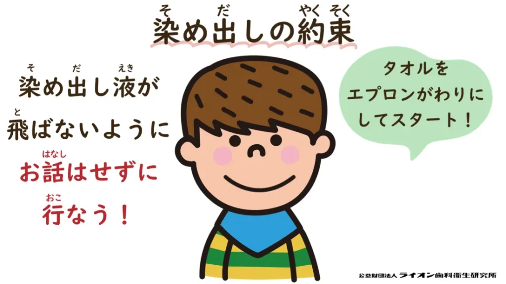 歯磨き教室⑮