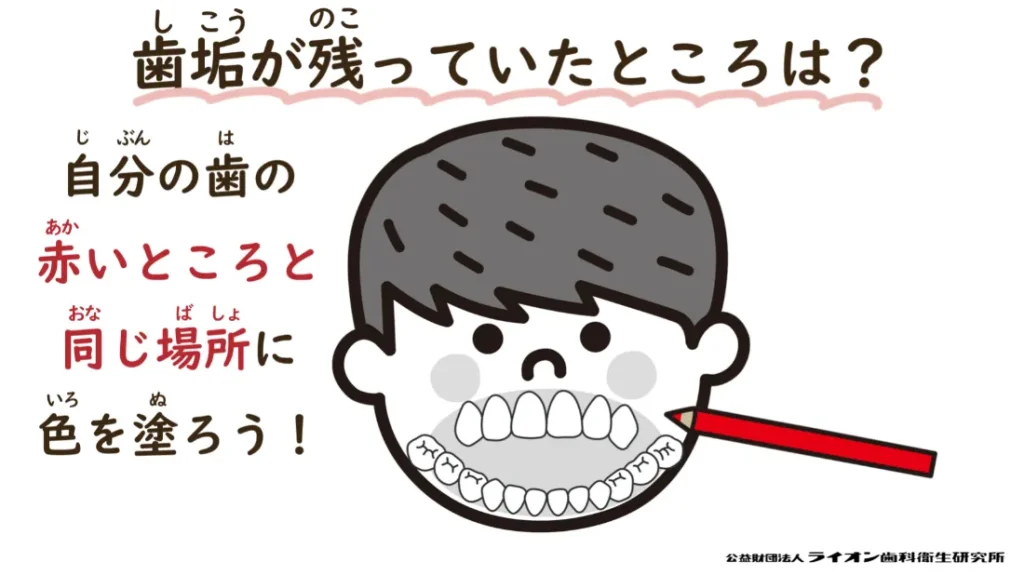 歯磨き教室⑰