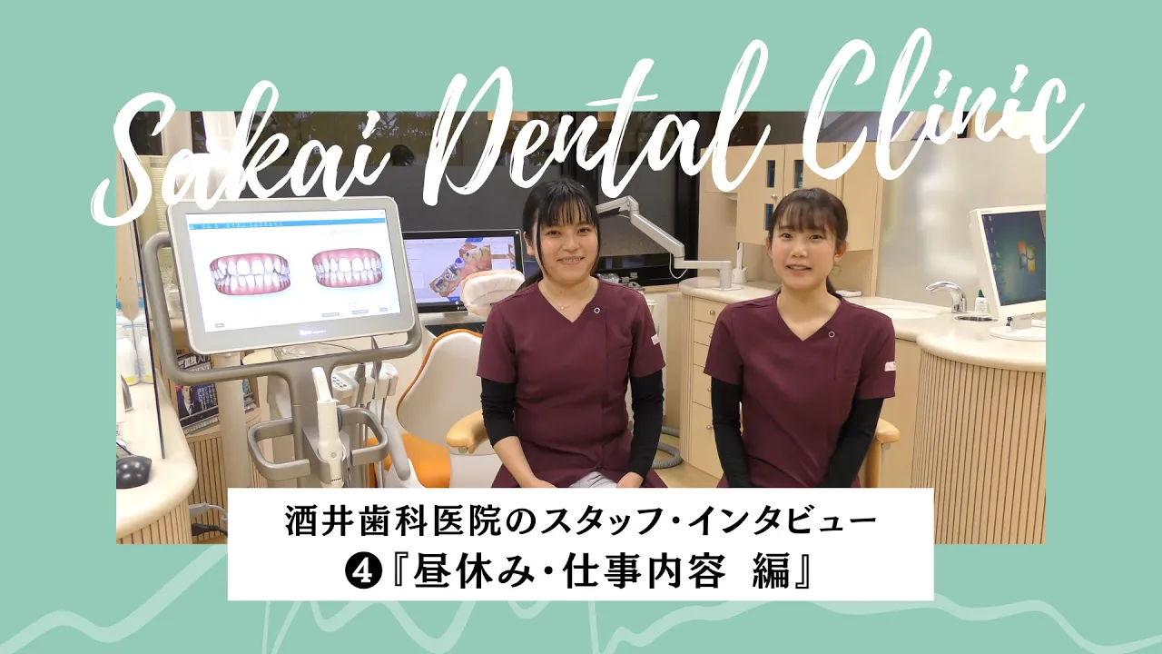 昼休み時間・仕事内容は