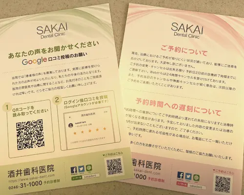 各種の配布物
