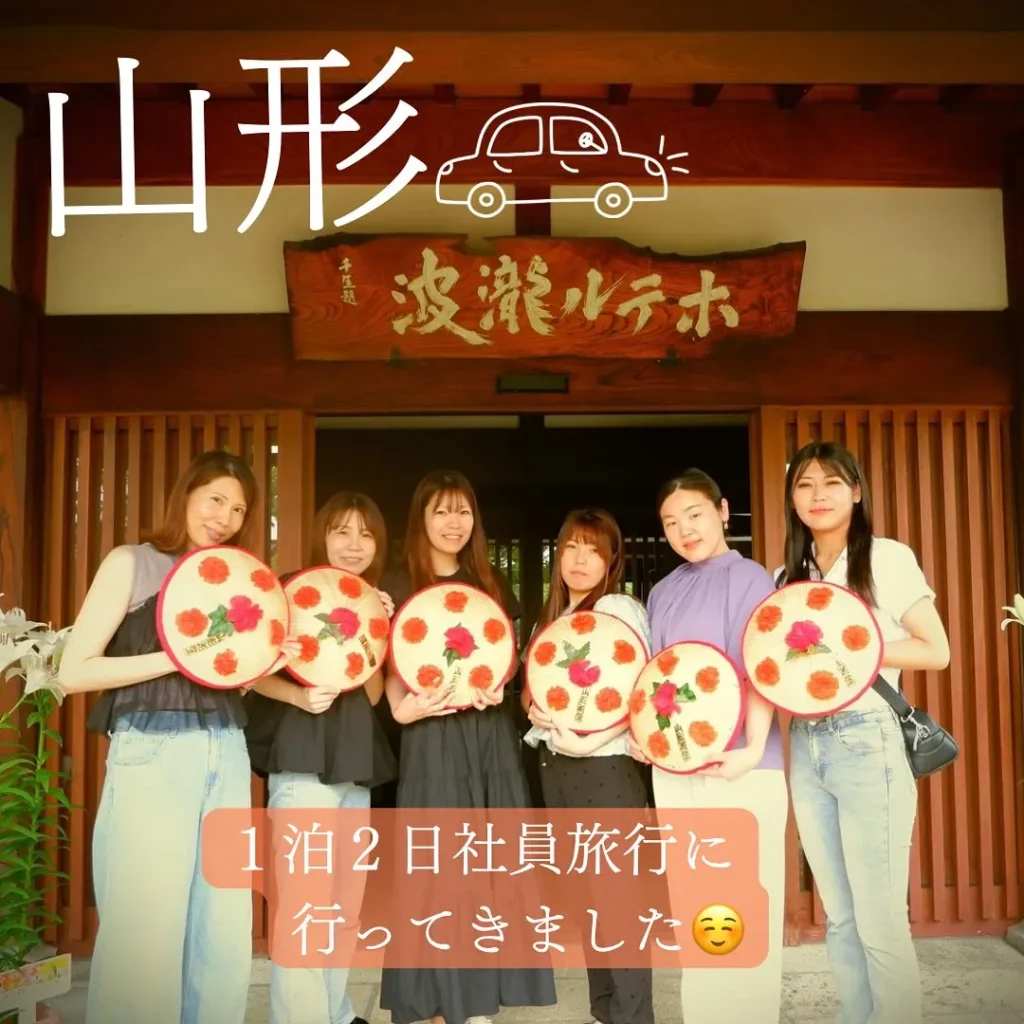 スタッフの慰安旅行①