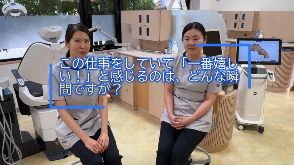 ① この仕事をしていて「一番嬉しい！」と感じるのは、どんな瞬間ですか？
