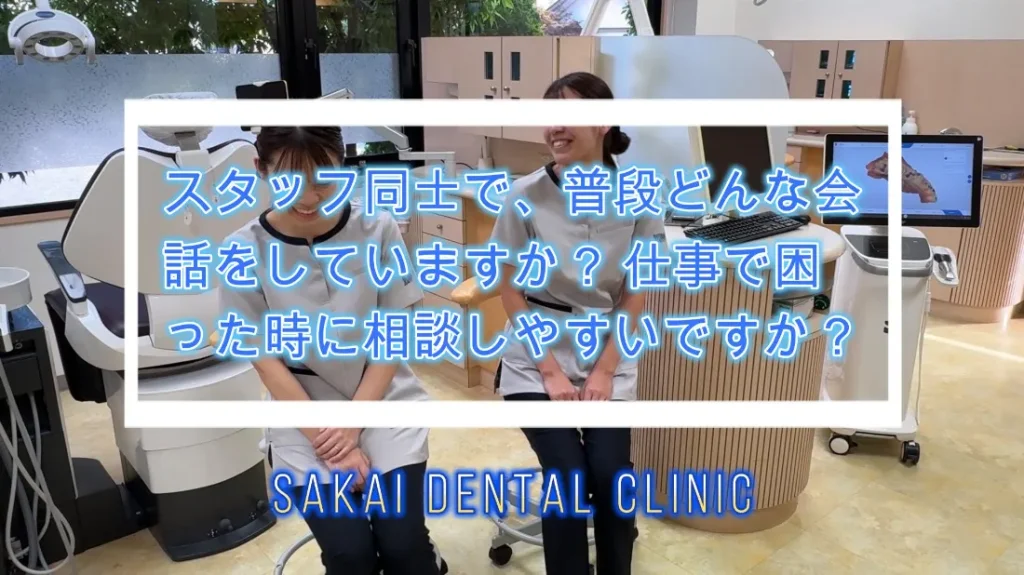 ⑤ スタッフ同士で、普段どんな会話をしていますか？ 仕事で困った時に相談しやすいですか？