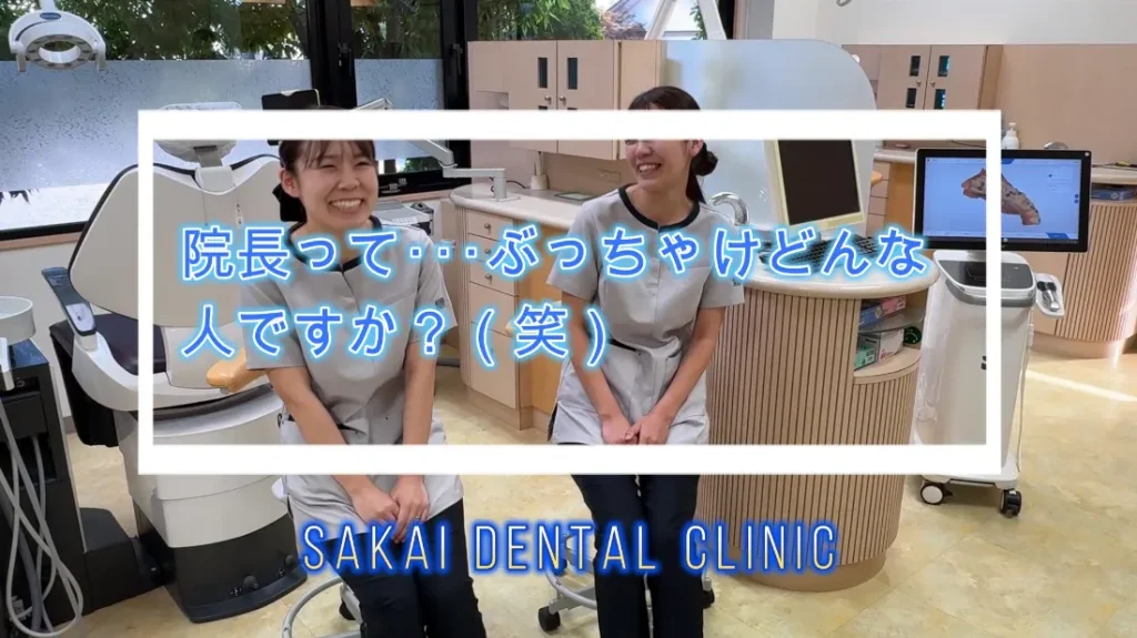 ⑥ 院長って･･･ぶっちゃけどんな人ですか？（笑）