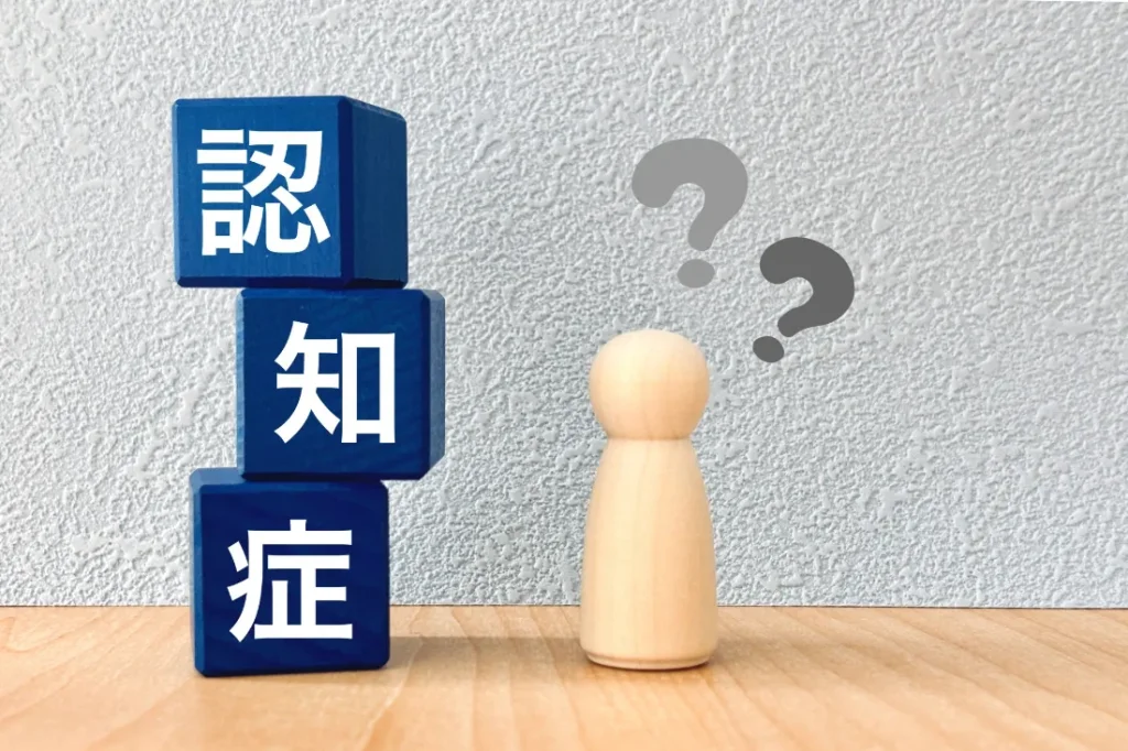 認知症②