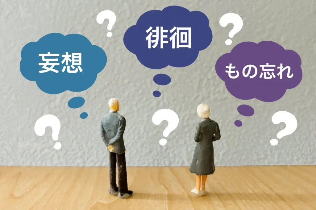 認知症④