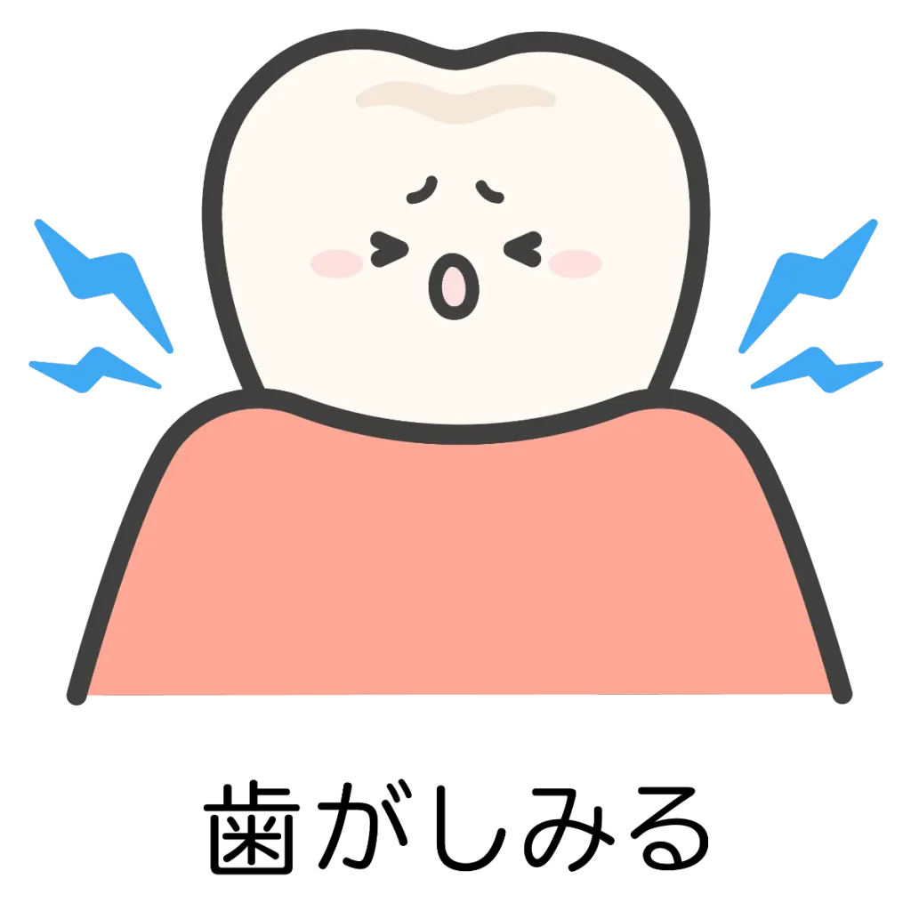 知覚過敏症⑦