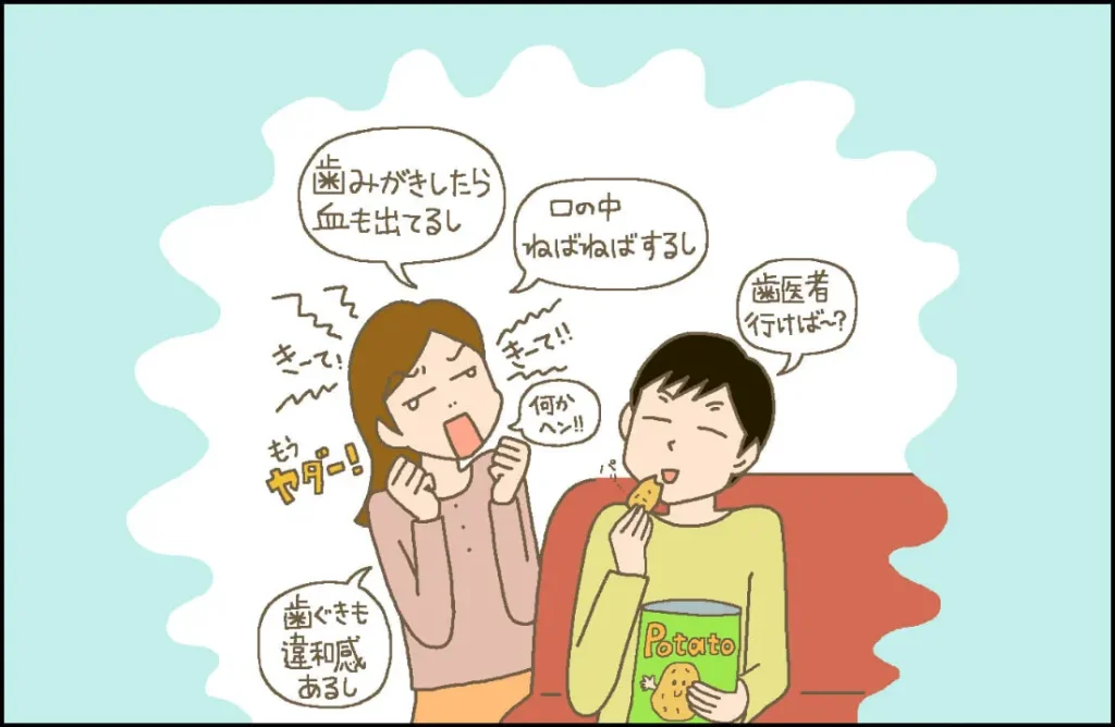 妊娠性の歯肉炎の疑い