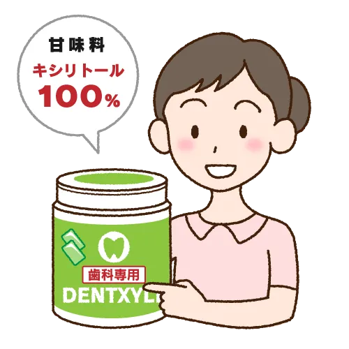 キシリトール・ガム②