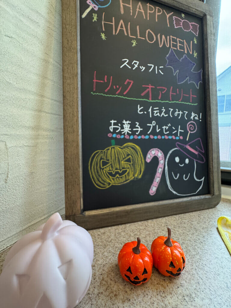 スタッフが考えてくれたハロウィン企画、玄関に掲げた手書きボード