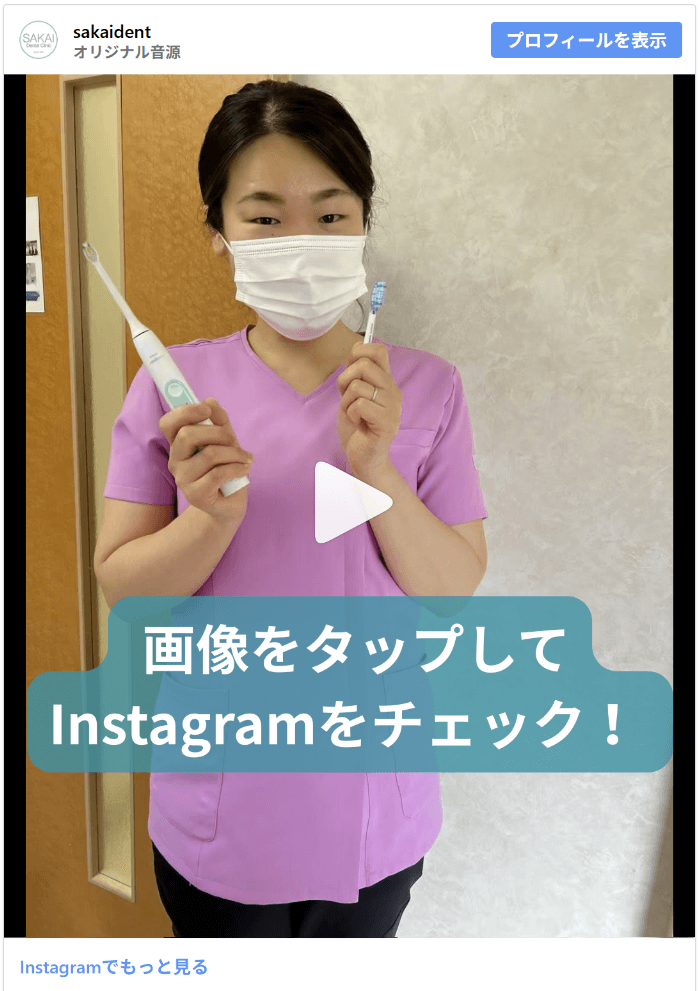 Instagram投稿へ誘うバナー表示（Instagram画面の切り取り）