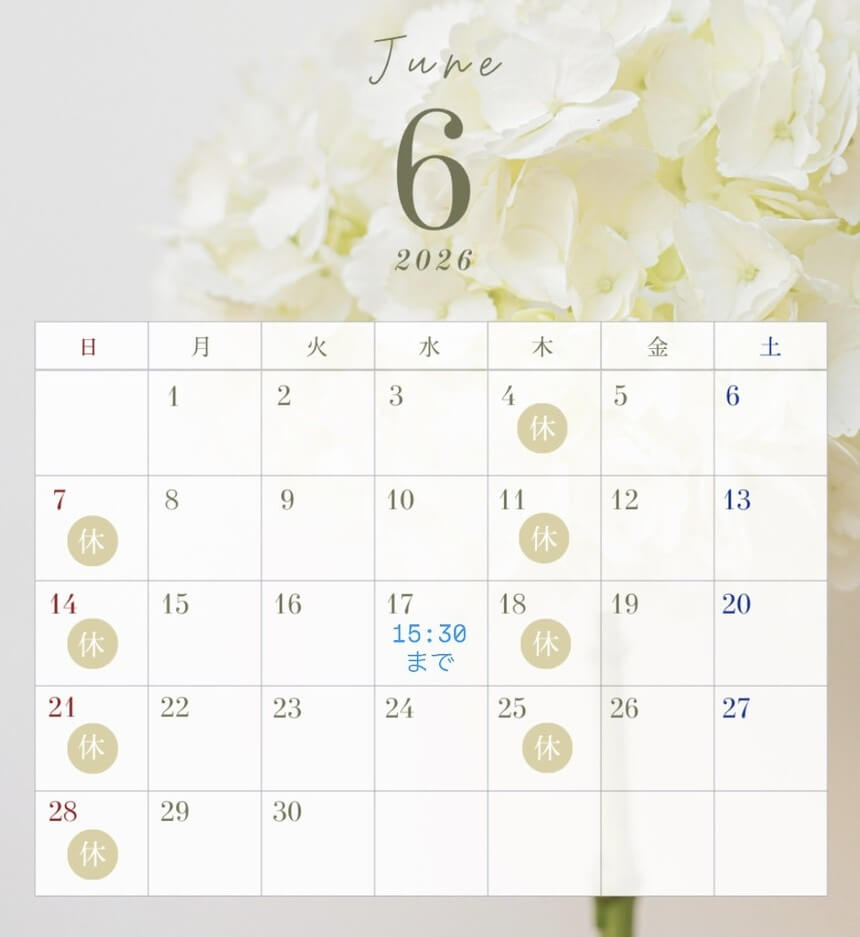 2026年6月の診療日カレンダー。4日・11日・18日・25日と日曜日が休診。17日(水)は15:30まで。