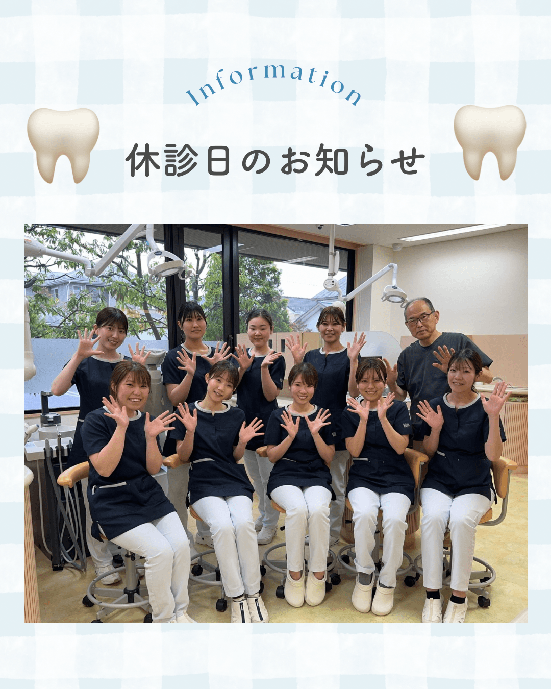 2026年7月の休診日お知らせ用スタッフ集合写真