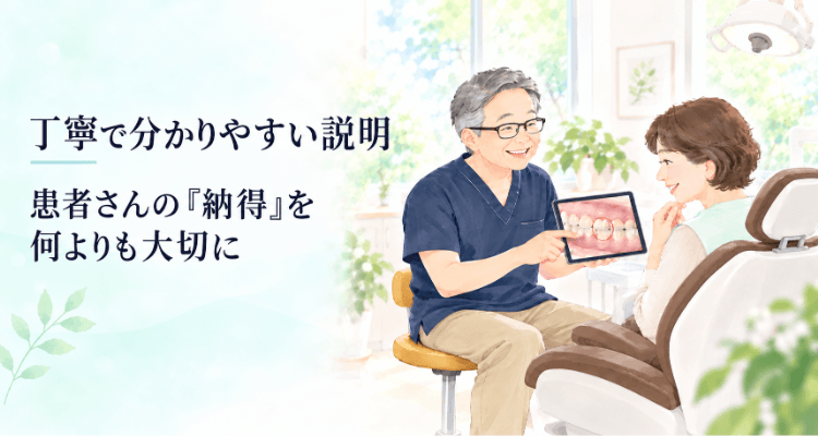 院長がiPadで口の中の写真を見せながら患者さんに説明しているイラスト