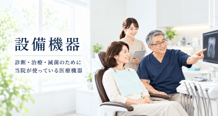 明るい歯科医院の診療室で、歯科医師と歯科衛生士がモニターの画像を見ながら患者さんに説明している画像